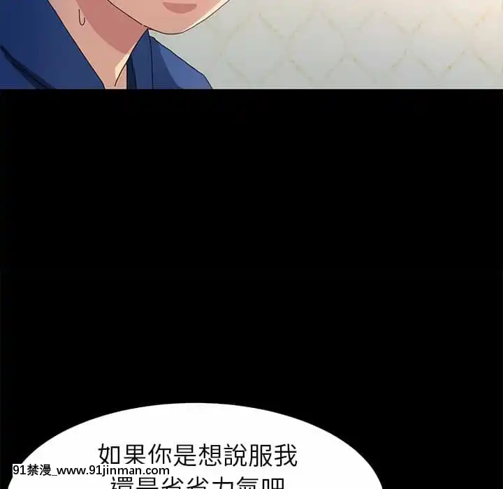 危機四伏的家庭生活65-68話[18禁 巨乳 アニメ]