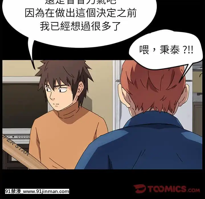 危機四伏的家庭生活65-68話[18禁 巨乳 アニメ]