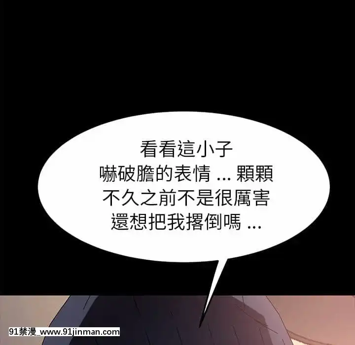 危機四伏的家庭生活65-68話[18禁 巨乳 アニメ]
