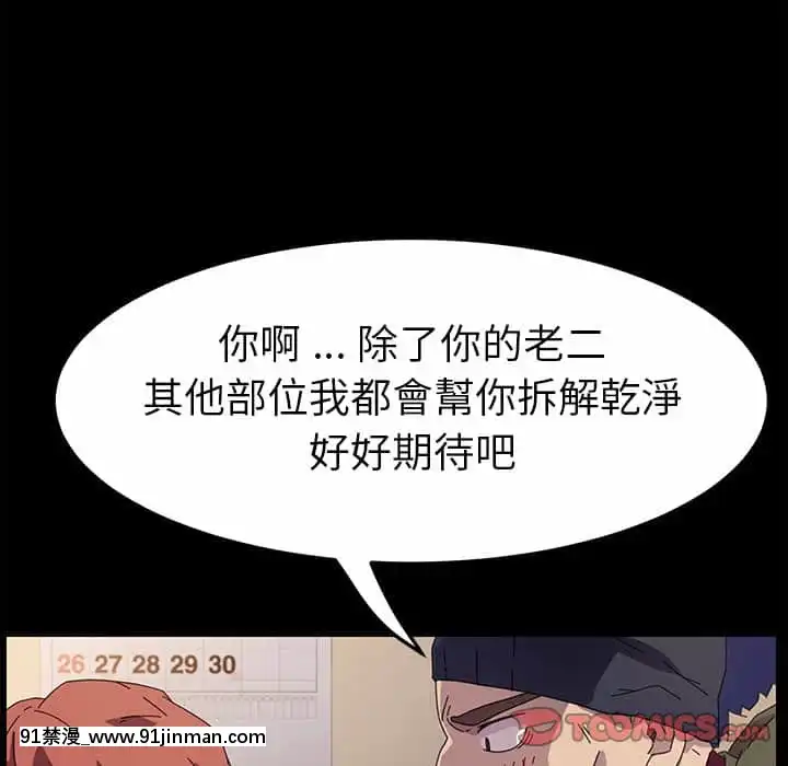 危機四伏的家庭生活65-68話[18禁 巨乳 アニメ]