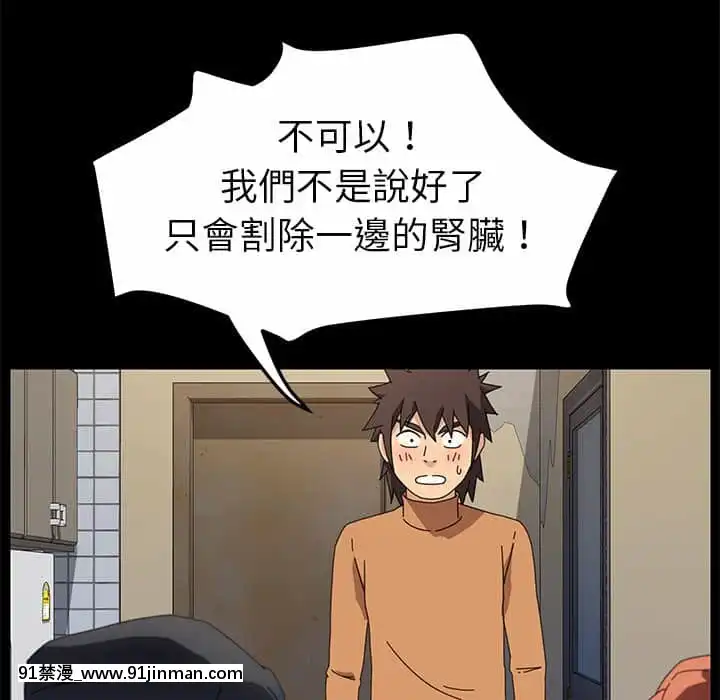 危機四伏的家庭生活65-68話[18禁 巨乳 アニメ]