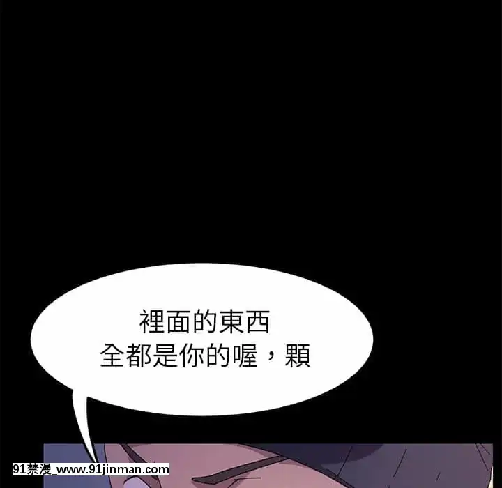 危機四伏的家庭生活65-68話[18禁 巨乳 アニメ]