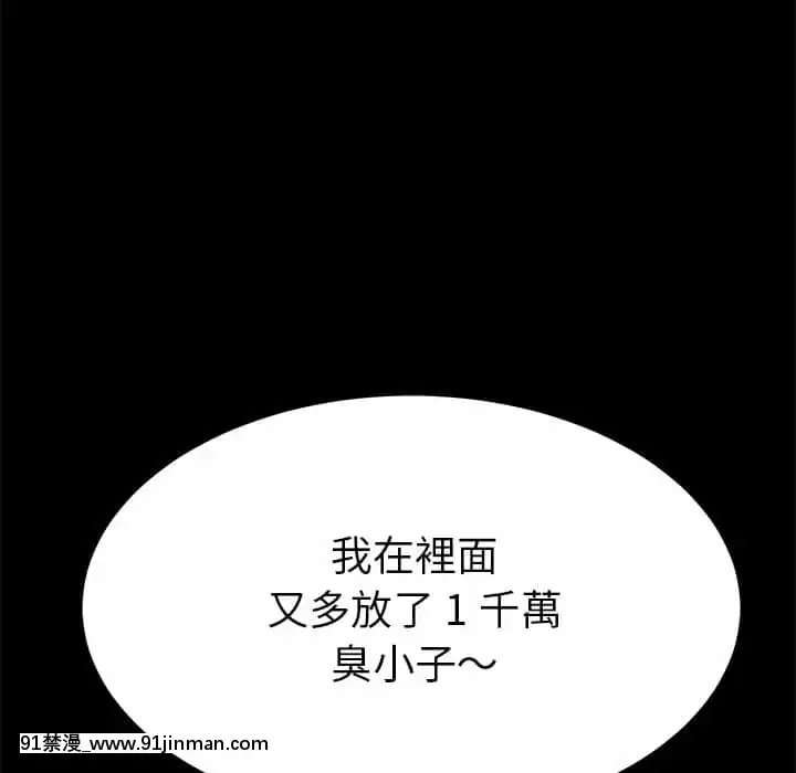 危機四伏的家庭生活65-68話[18禁 巨乳 アニメ]