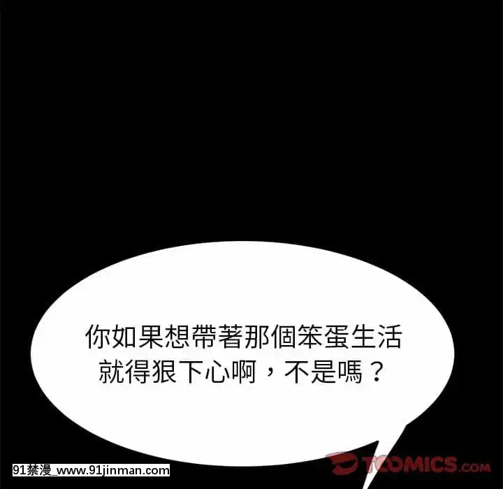 危機四伏的家庭生活65-68話[18禁 巨乳 アニメ]