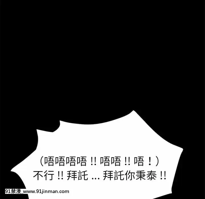 危機四伏的家庭生活65-68話[18禁 巨乳 アニメ]