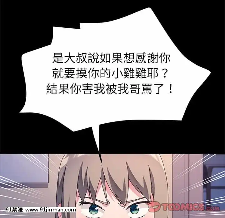 危機四伏的家庭生活65-68話[18禁 巨乳 アニメ]