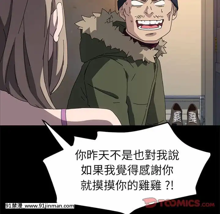 危機四伏的家庭生活65-68話[18禁 巨乳 アニメ]