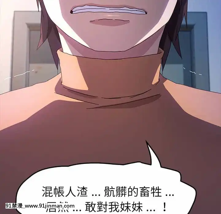 危機四伏的家庭生活65-68話[18禁 巨乳 アニメ]