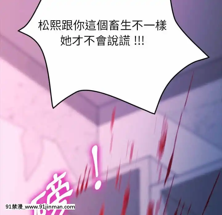 危機四伏的家庭生活65-68話[18禁 巨乳 アニメ]