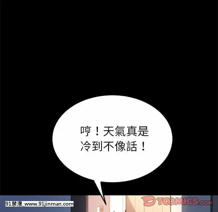 危機四伏的家庭生活65-68話[18禁 巨乳 アニメ]