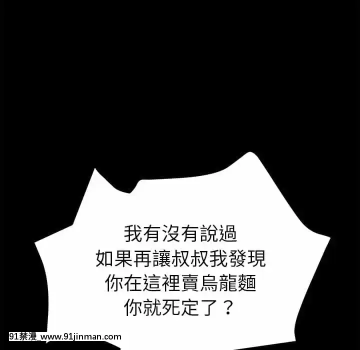 危機四伏的家庭生活65-68話[18禁 巨乳 アニメ]