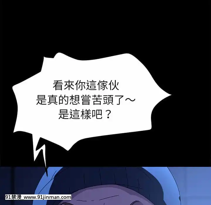危機四伏的家庭生活65-68話[18禁 巨乳 アニメ]