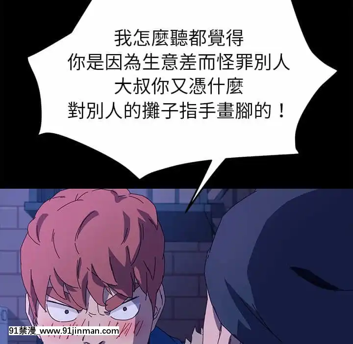 危機四伏的家庭生活65-68話[18禁 巨乳 アニメ]