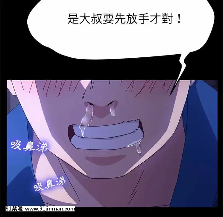 危機四伏的家庭生活65-68話[18禁 巨乳 アニメ]