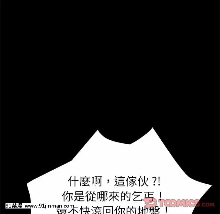 危機四伏的家庭生活65-68話[18禁 巨乳 アニメ]