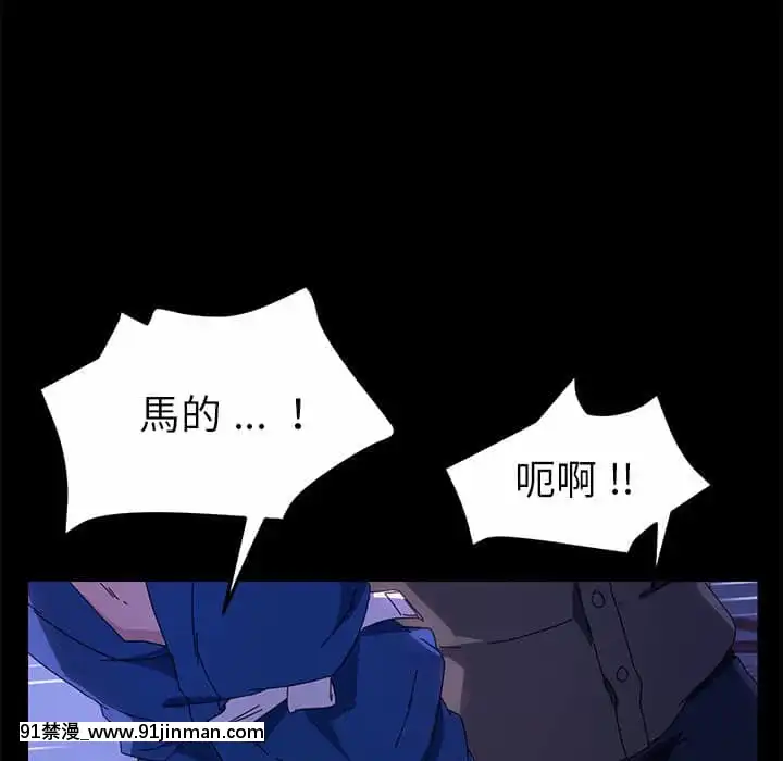 危機四伏的家庭生活65-68話[18禁 巨乳 アニメ]