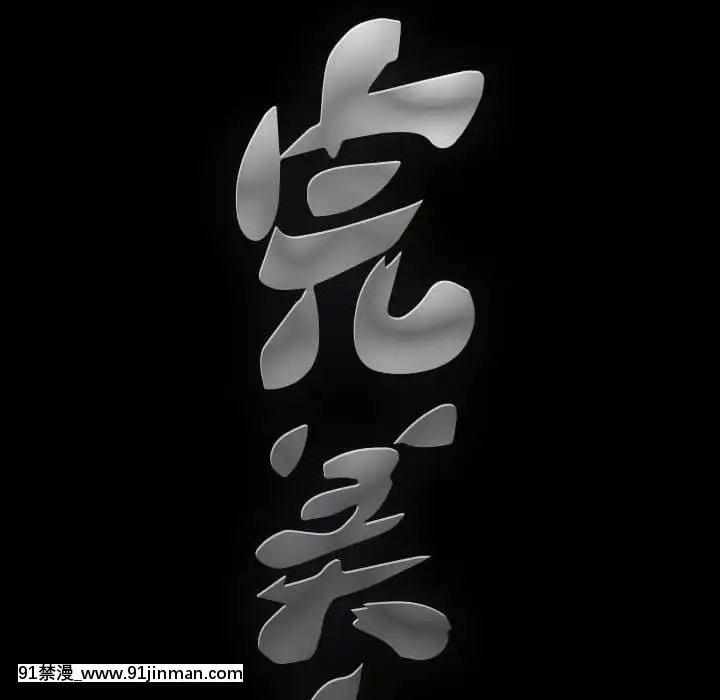 完美人偶1-10話[programme tv 18h-20h]