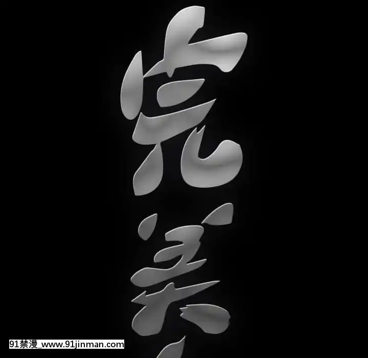 完美人偶1-10話[programme tv 18h-20h]