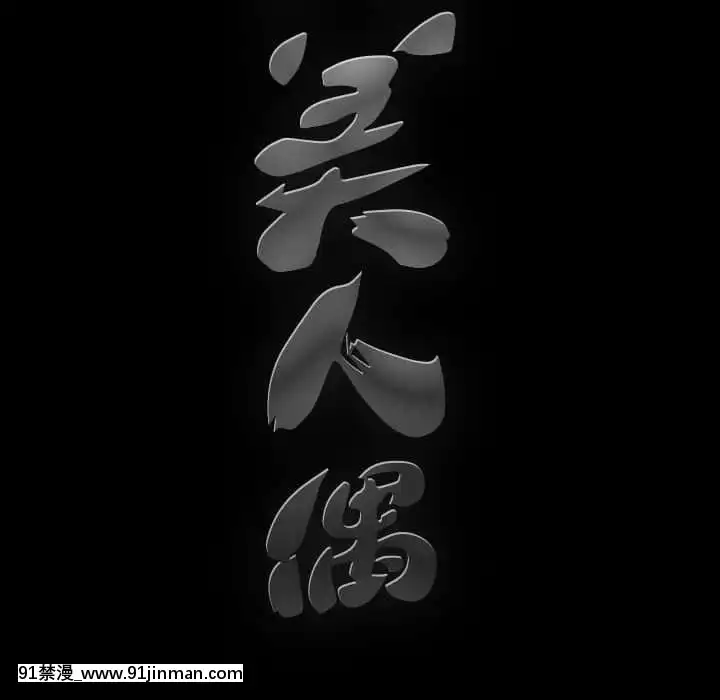 完美人偶1-10話[programme tv 18h-20h]