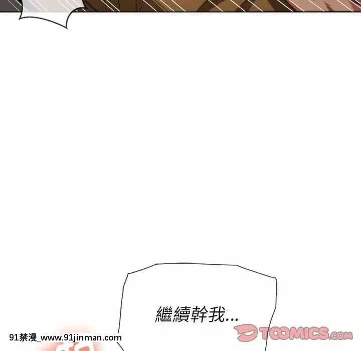 恶女勾勾缠52 53话[日本 h漫]