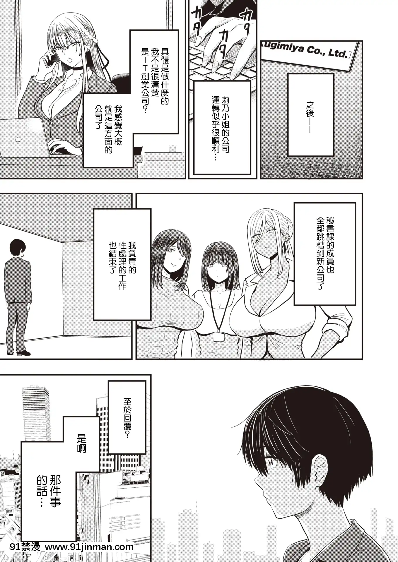 [西沢みずき]好色最終話～御手洗幸之助～(WEEKLY快楽天2021No.30)[中國翻訳][18h gmt to ist]