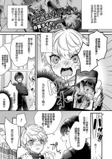 [西沢みずき]好色最終話～御手洗幸之助～(WEEKLY快楽天2021No.30)[中國翻訳][18h gmt to ist]