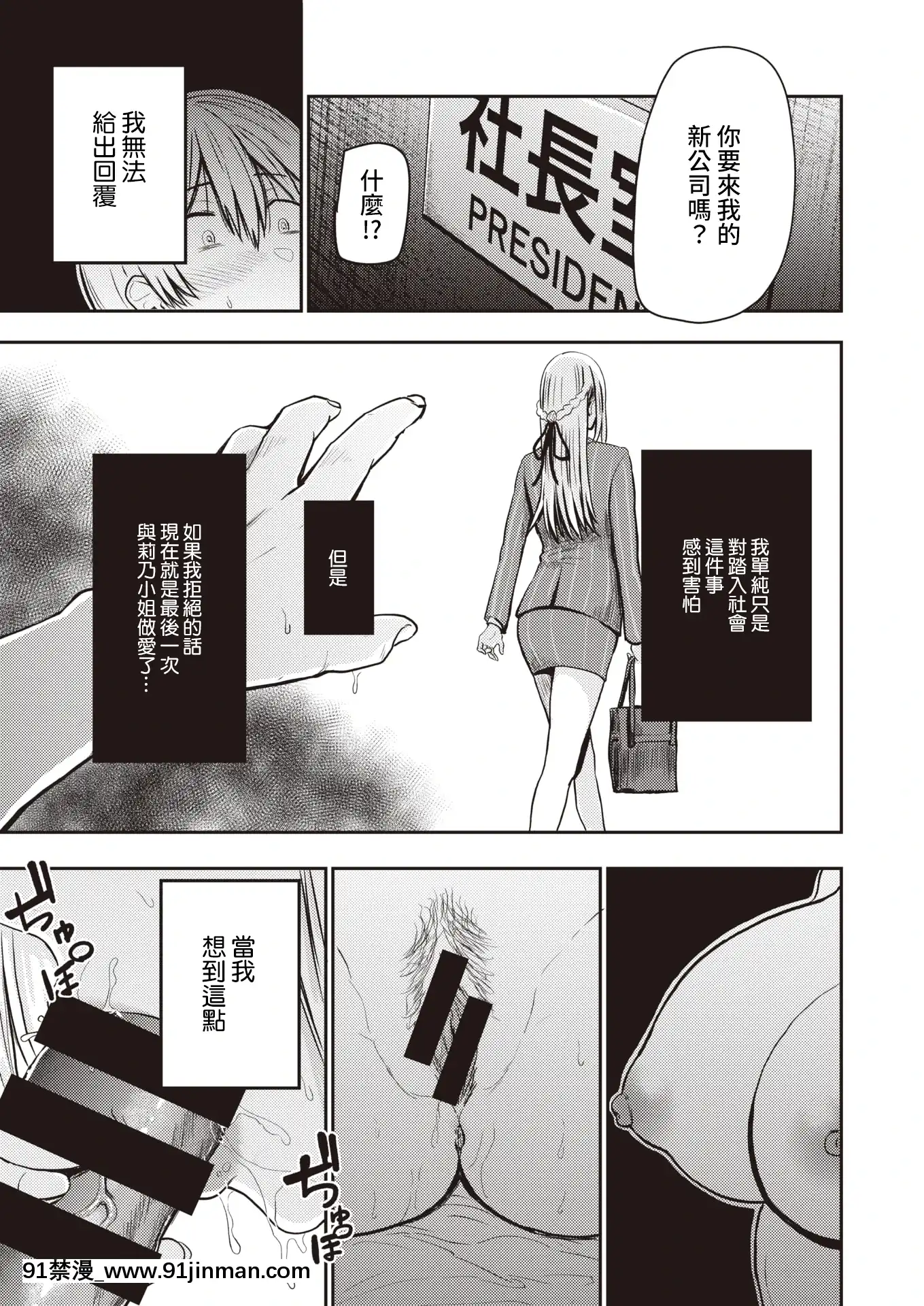 [西沢みずき]好色最終話～御手洗幸之助～(WEEKLY快楽天2021No.30)[中國翻訳][18h gmt to ist]
