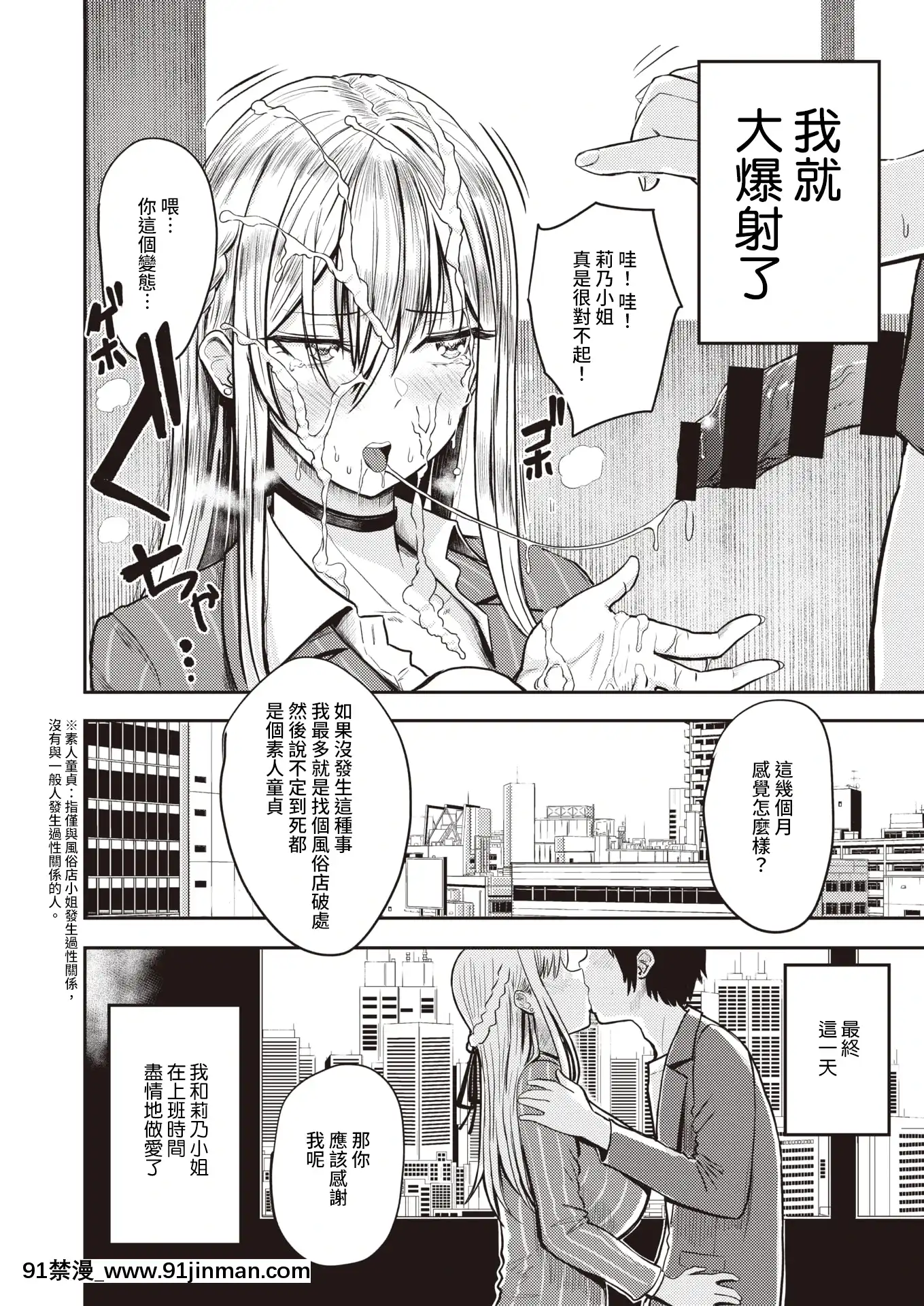 [西沢みずき]好色最終話～御手洗幸之助～(WEEKLY快楽天2021No.30)[中國翻訳][18h gmt to ist]