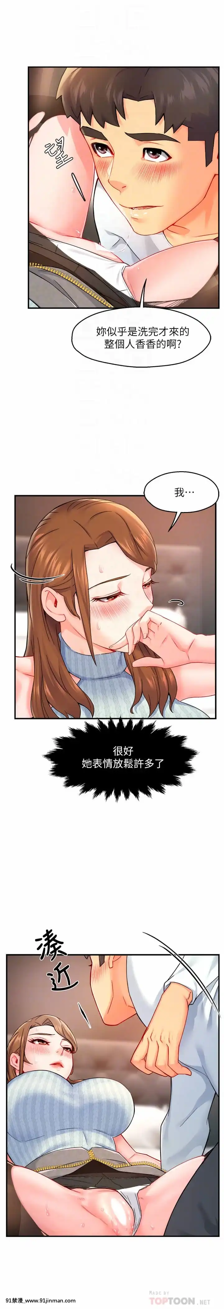 霸道主管要我IN28-29話[甘城光輝遊樂園 h漫]