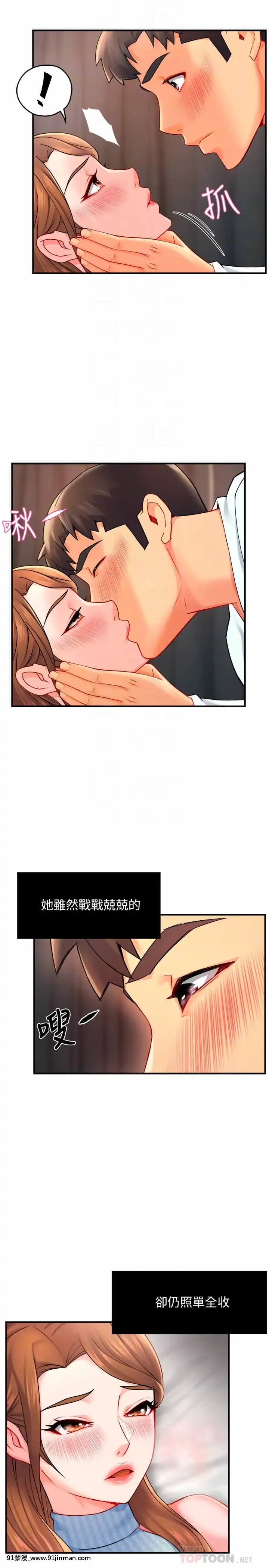 霸道主管要我IN28-29話[甘城光輝遊樂園 h漫]