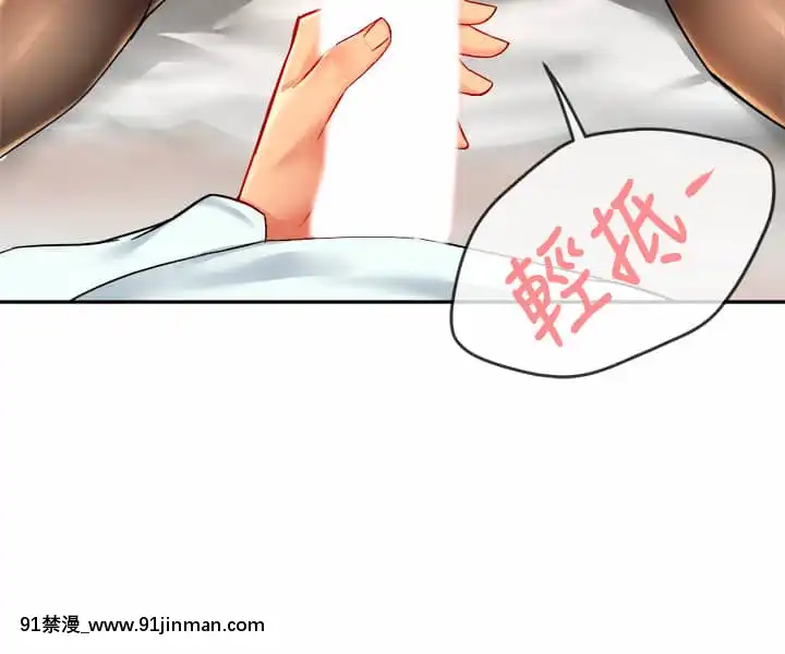 霸道主管要我IN28-29話[甘城光輝遊樂園 h漫]