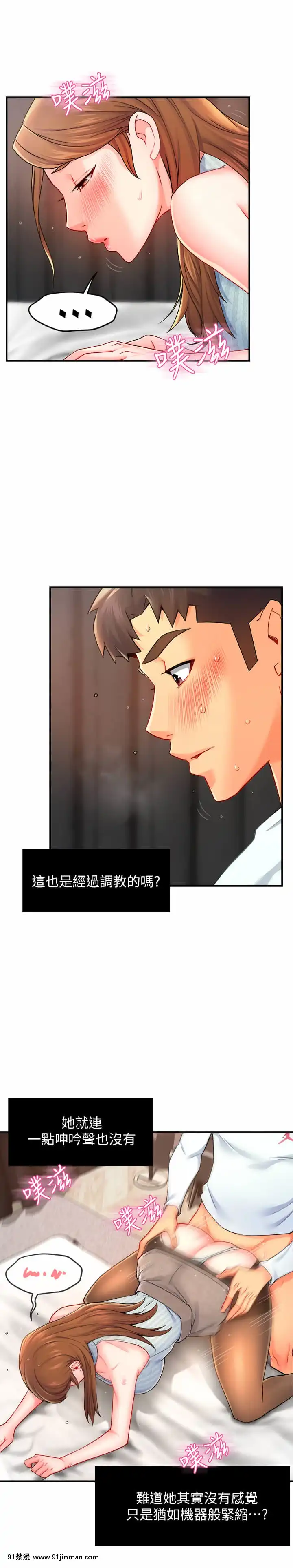 霸道主管要我IN28-29話[甘城光輝遊樂園 h漫]