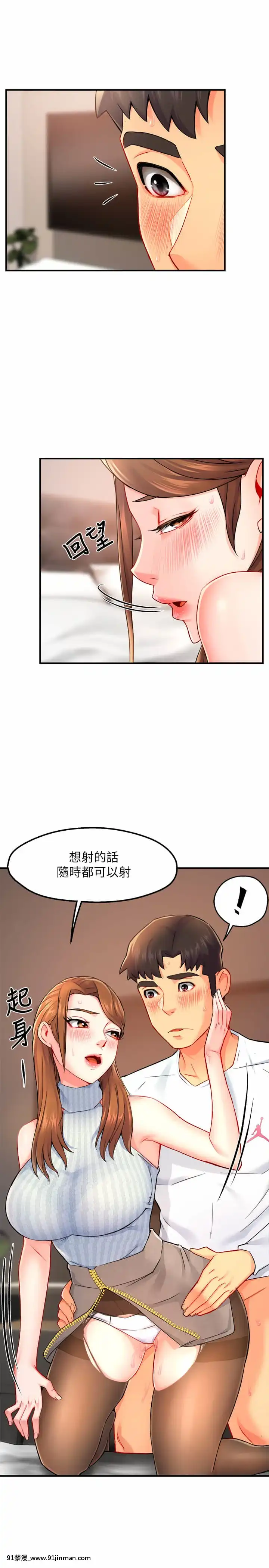 霸道主管要我IN28-29話[甘城光輝遊樂園 h漫]