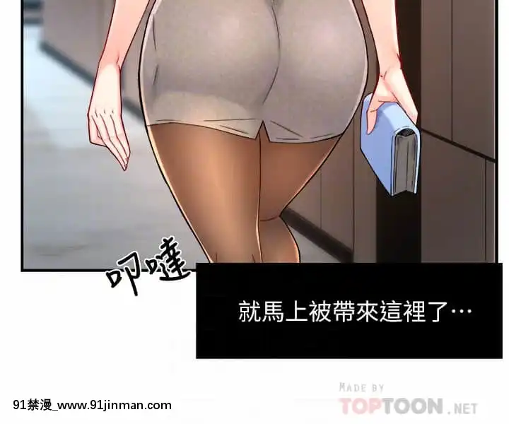 霸道主管要我IN28-29話[甘城光輝遊樂園 h漫]
