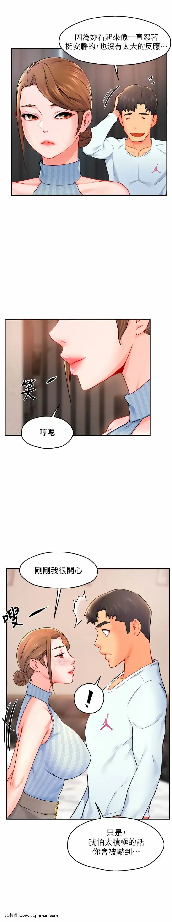 霸道主管要我IN28-29話[甘城光輝遊樂園 h漫]