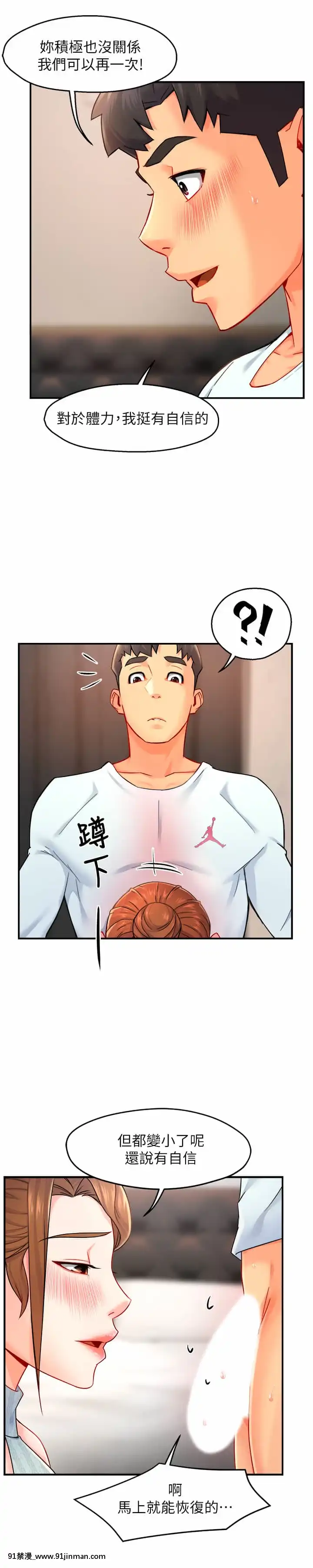 霸道主管要我IN28-29話[甘城光輝遊樂園 h漫]