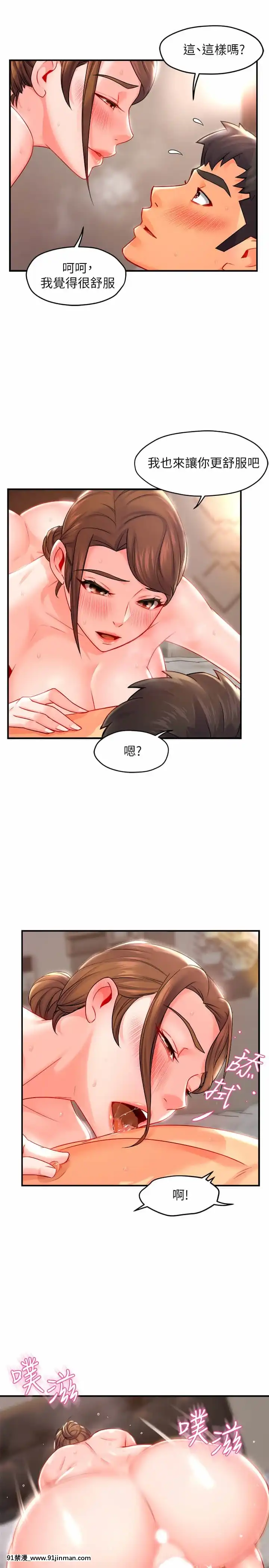 霸道主管要我IN28-29話[甘城光輝遊樂園 h漫]