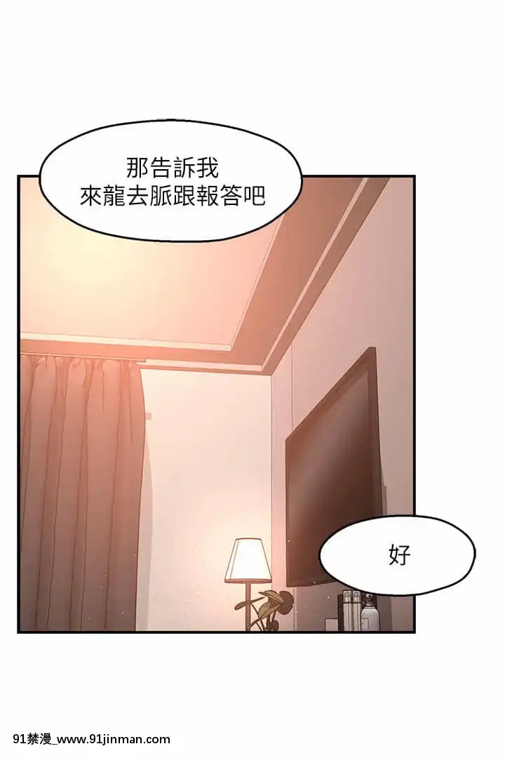 霸道主管要我IN28-29話[甘城光輝遊樂園 h漫]