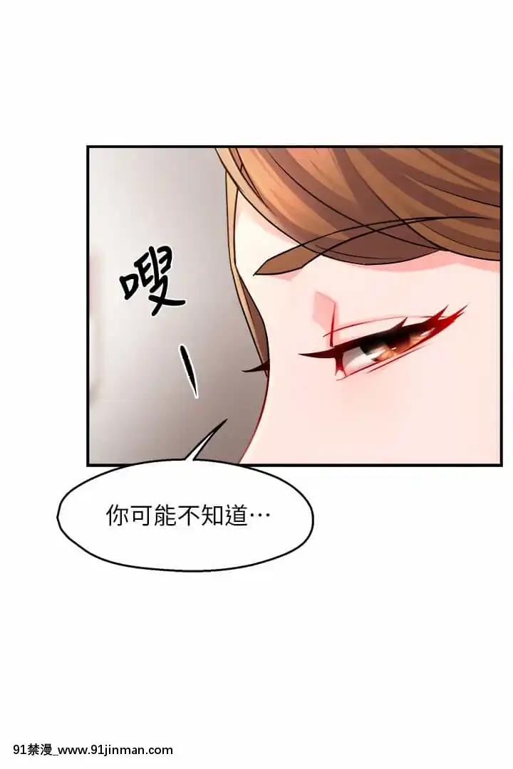 霸道主管要我IN28-29話[甘城光輝遊樂園 h漫]