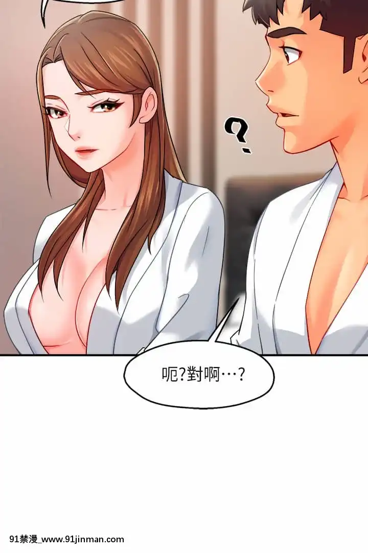 霸道主管要我IN28-29話[甘城光輝遊樂園 h漫]