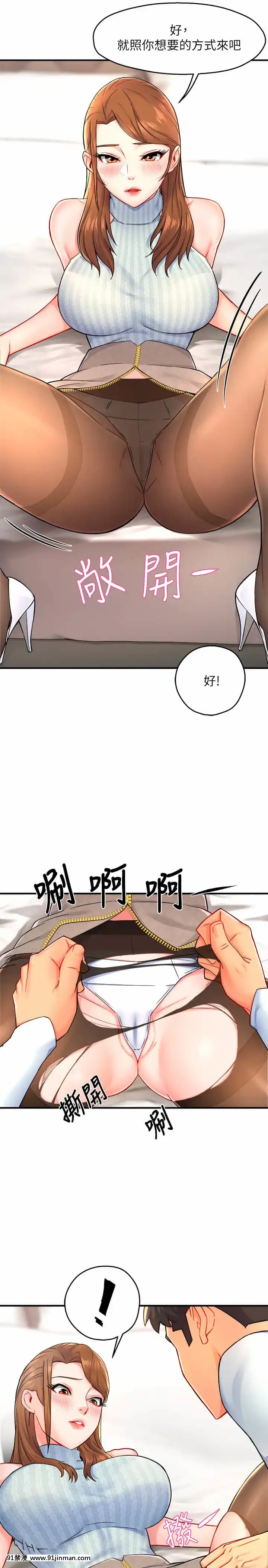 霸道主管要我IN28-29話[甘城光輝遊樂園 h漫]
