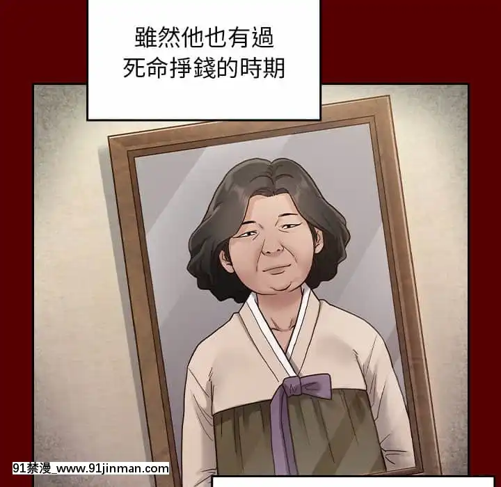 桃花26-27話[gonza h漫]