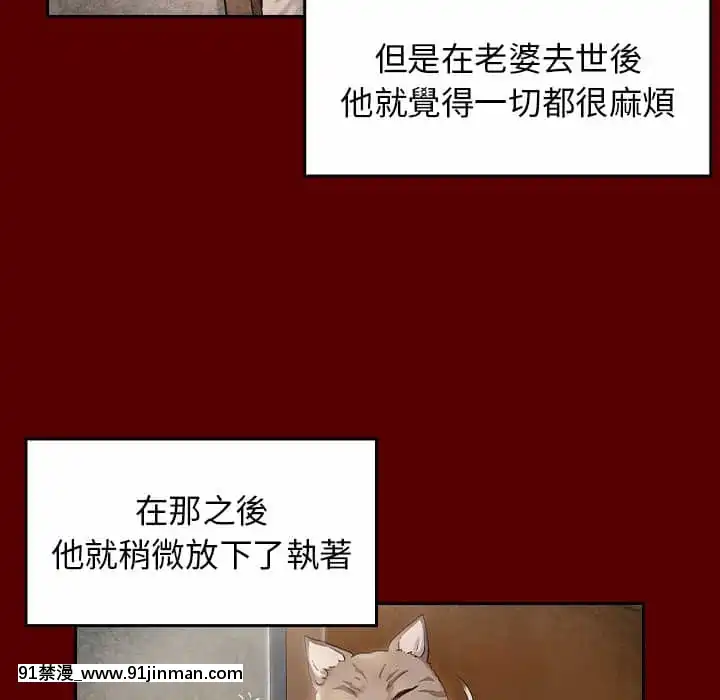 桃花26-27話[gonza h漫]