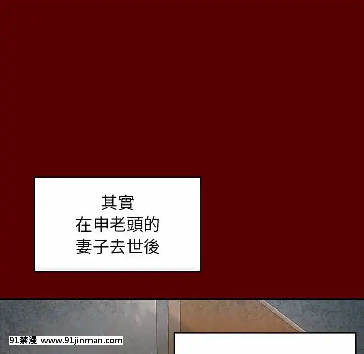 桃花26-27話[gonza h漫]