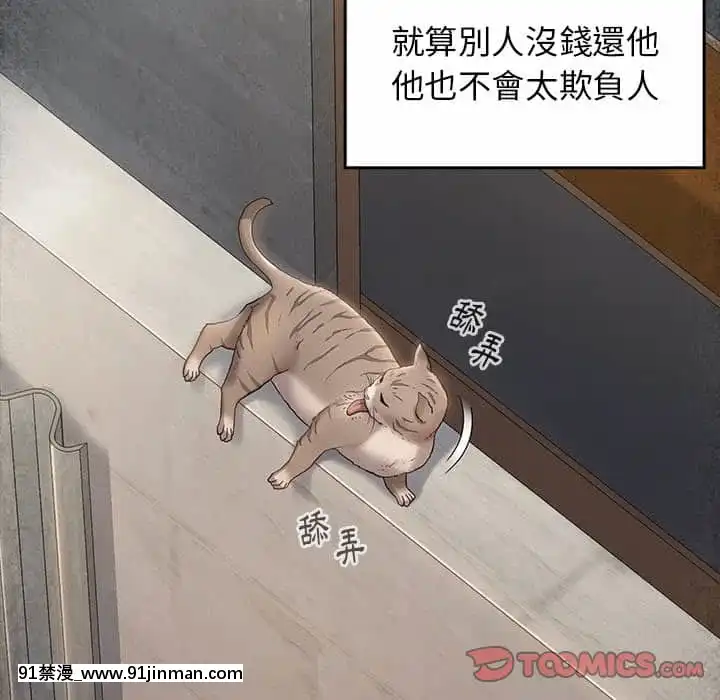 桃花26-27話[gonza h漫]