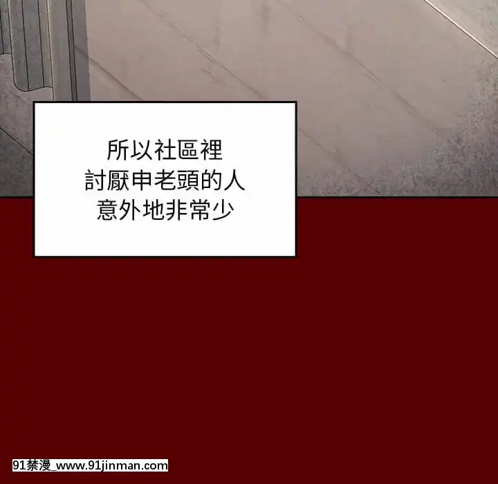 桃花26-27話[gonza h漫]