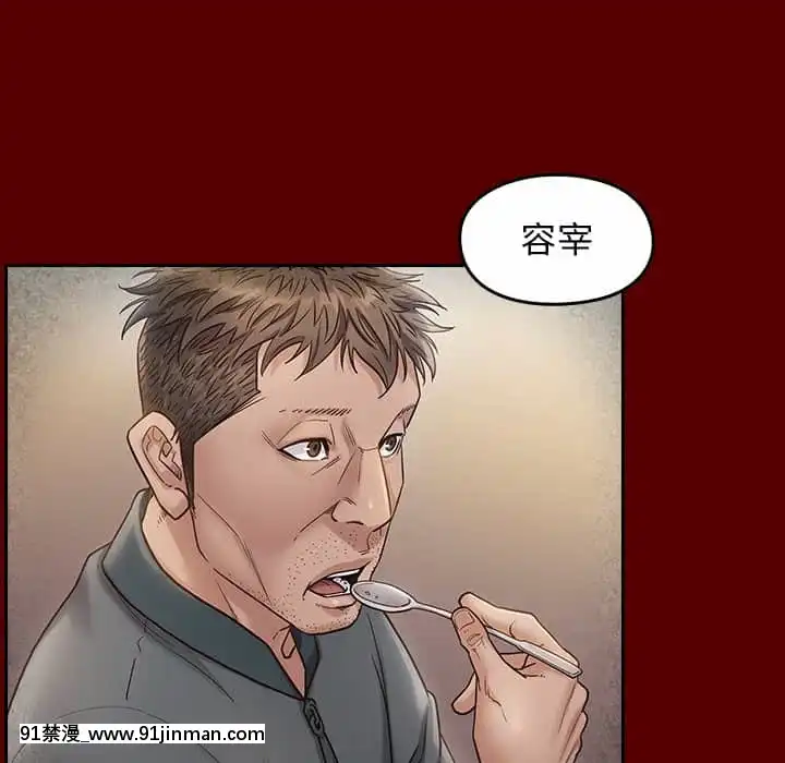 桃花26-27話[gonza h漫]