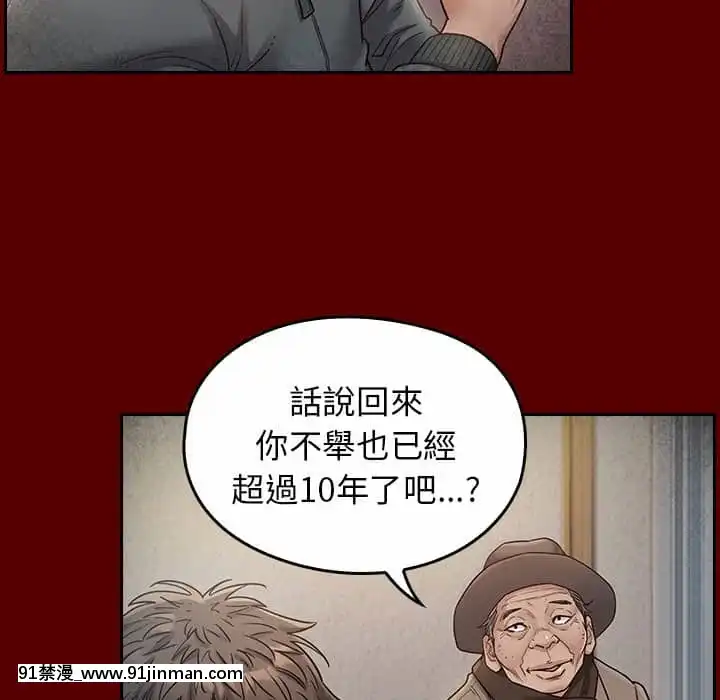 桃花26-27話[gonza h漫]