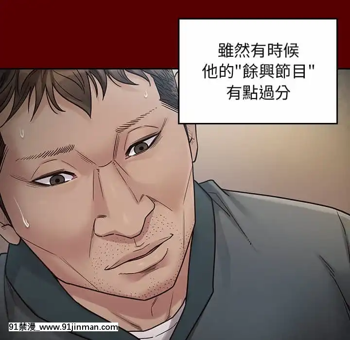 桃花26-27話[gonza h漫]