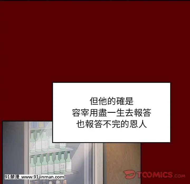 桃花26-27話[gonza h漫]